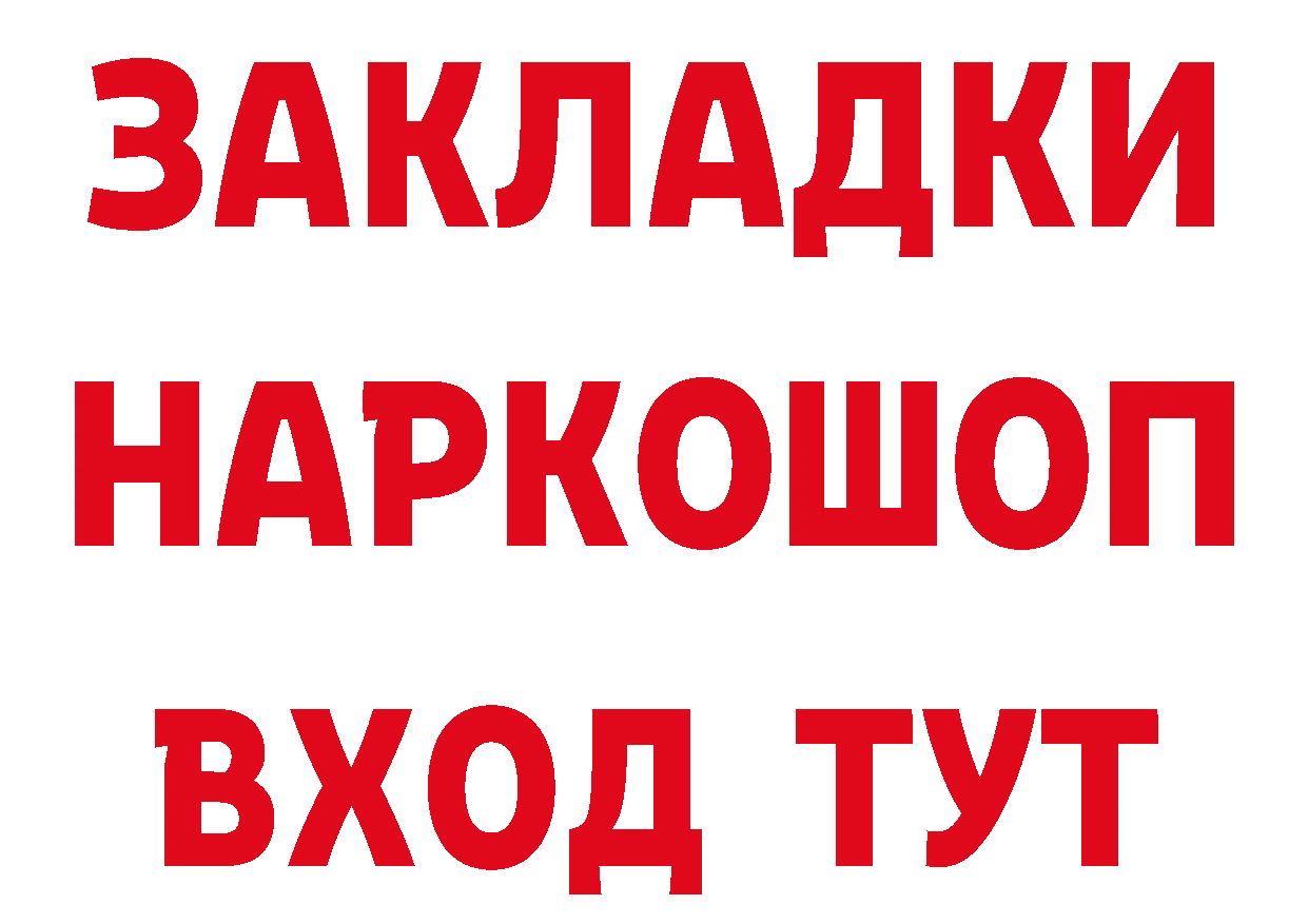 А ПВП Crystall как зайти дарк нет гидра Берёзовский